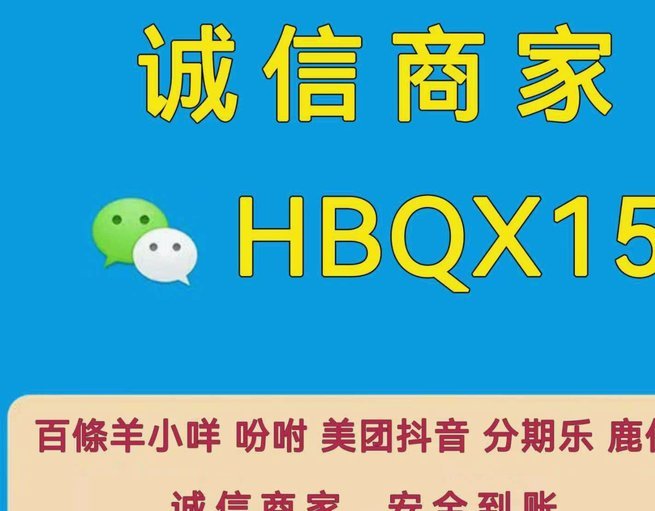 得物分期购套出来秒到