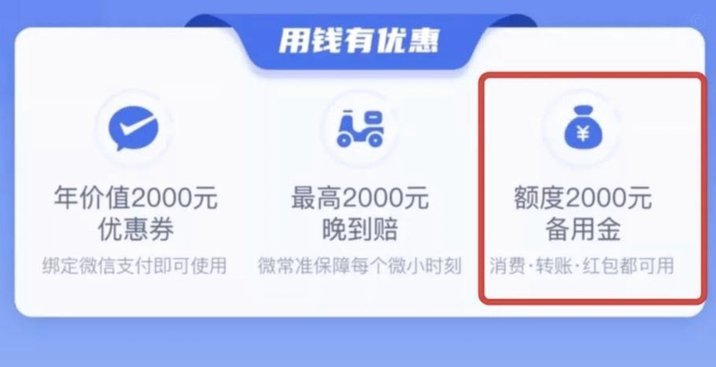 美团备用金：稳健资金，助力商家发展