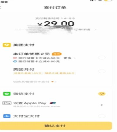 美团500备用金在哪里