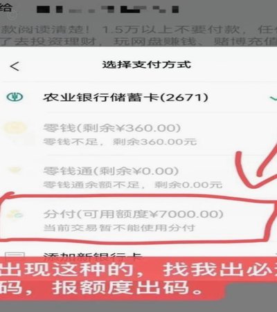 微信分付套出来现金怎么用