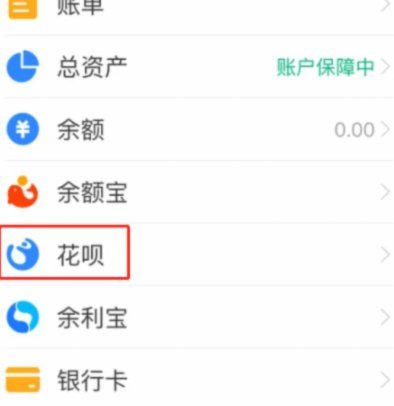 急需用钱？花呗灵活还款攻略