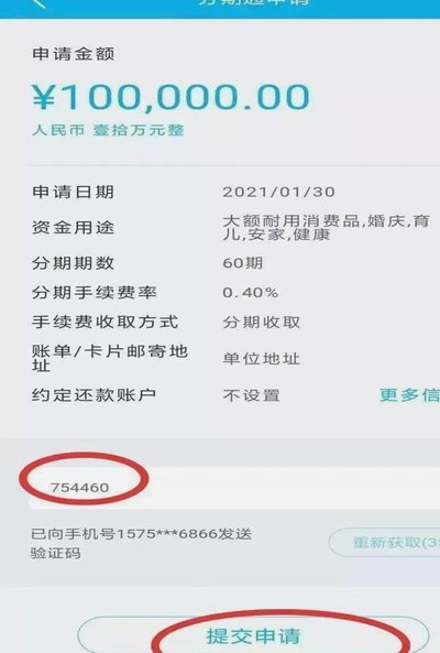 分期通安全套现指南