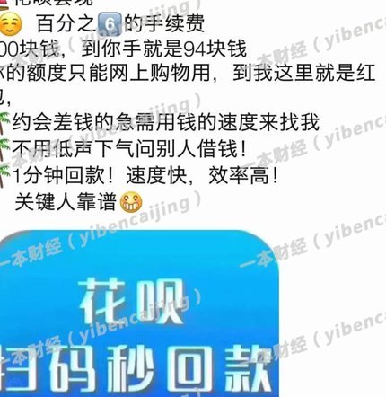 套现花呗平台 套现可靠吗 现在