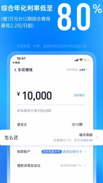 分期乐贷款提现真相解析