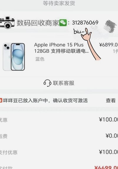 羊小咩的消费额度怎么提现