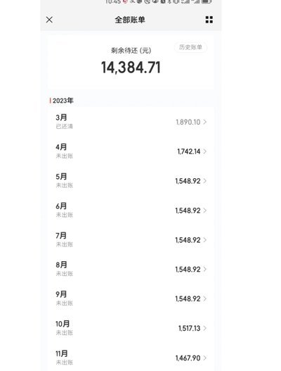 白条秒到手续费怎么算？详解费用构成与理性消费建议