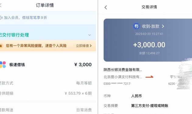 分期乐在哪里借款