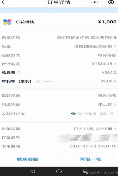 分期乐平台服务电话