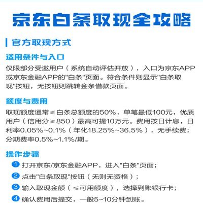白条取现就是金条吗