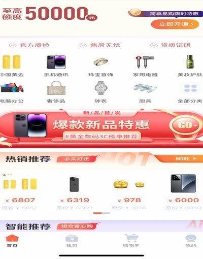 鹿优选商城额度审核要多久