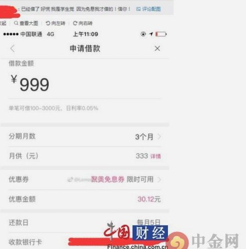 分期乐怎么去取现