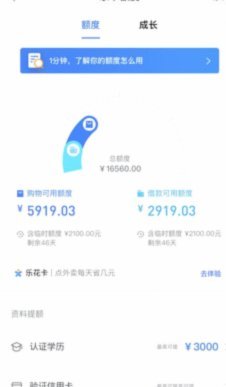 分期乐额度：购物变借款，怎么操作？