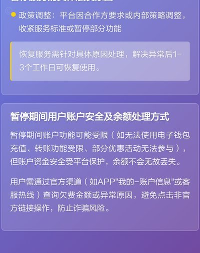 便荔卡包停催办理受阻如何应对