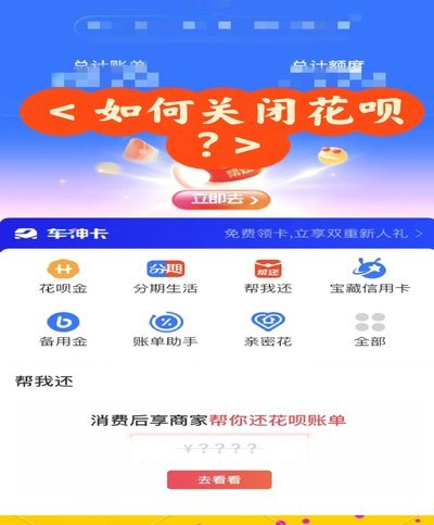 花呗使用记录 平台如何掌握？