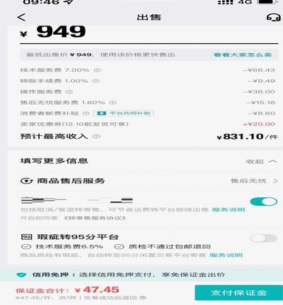 得物额度取现 出来多久到账