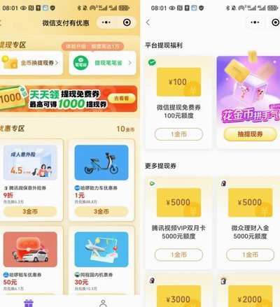 商家微信套现风险大吗