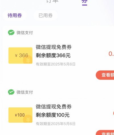 拿去花套现商家微信 取现可以吗
