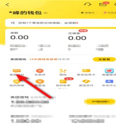 美团月付取现无法使用怎么办