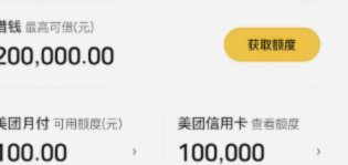 美团月付取现无法使用怎么办