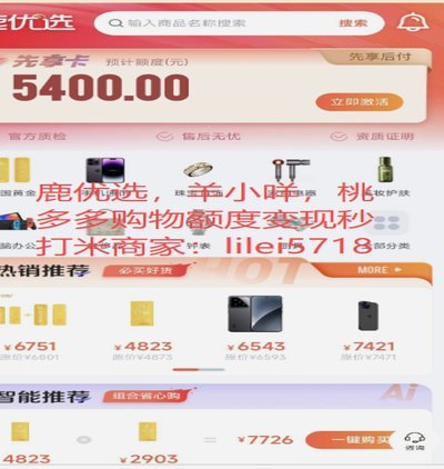 怎么开通鹿优选的先享卡