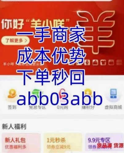 羊小咩商品回购