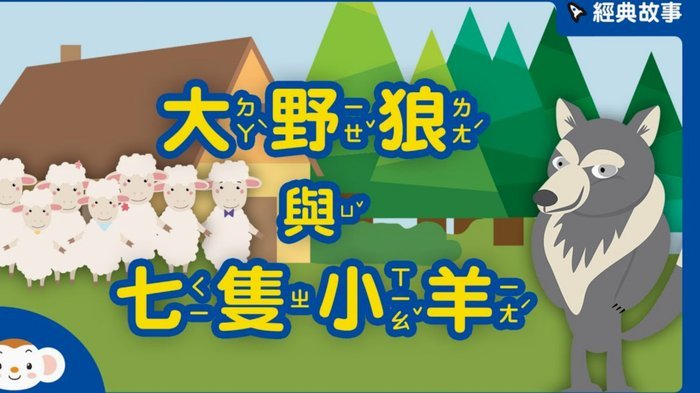 羊小咩的混沌：微小变化如何引发系统巨变
