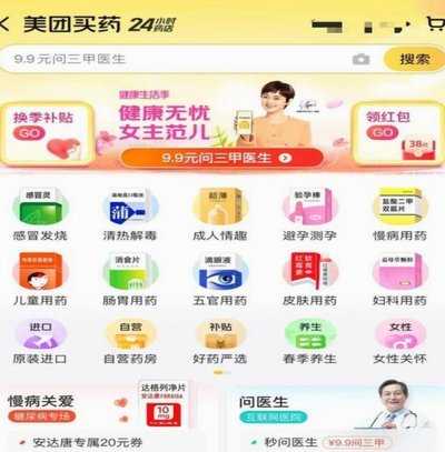 美团买药套现最简单方法 套路