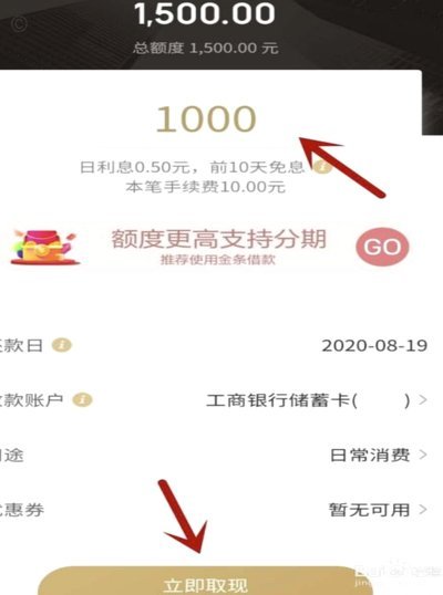 得物额度怎么涨起来？