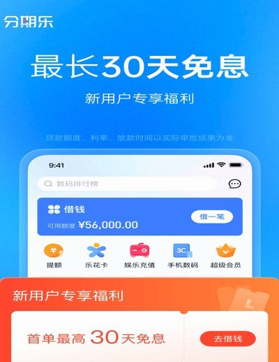 分期乐app注销指南：全流程详解