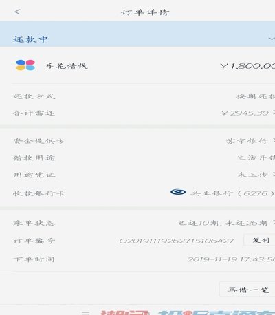 分期乐app怎么注销