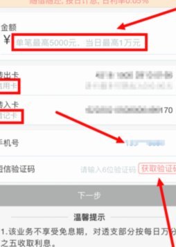 便荔卡取现多久到账？