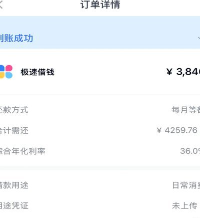 解析分期乐点击借钱背后的金融陷阱与风险逻辑