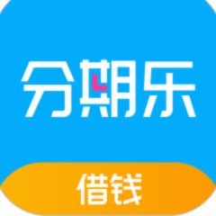 分期乐哪里点击借钱