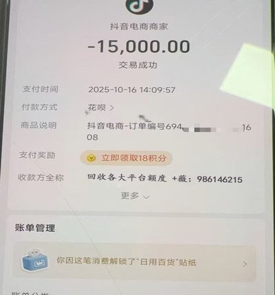 白条取现当天到账吗 哪里看