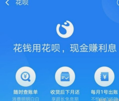 花呗不只是消费工具：高阶资金周转的秘密策略