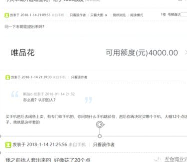 得物app怎么申请额度 套现