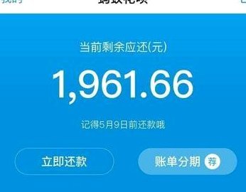 套现花呗平台 套现可以吗