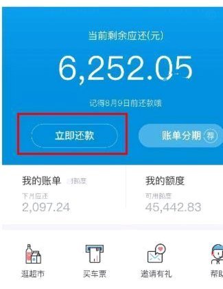 花呗套取手续费多少