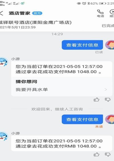 携程拿去花能提现使用吗？真相揭秘
