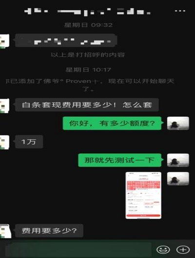 白条取现能当天到账吗？最新的取现攻略和政策解读