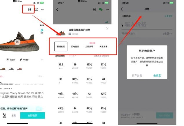 得物成功的底层逻辑：从潮玩到信任的交易革命