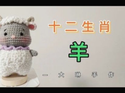 羊小咩能通过刷图获得吗？深度攻略解析