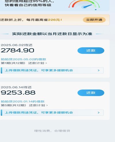拍拍贷怎样借款