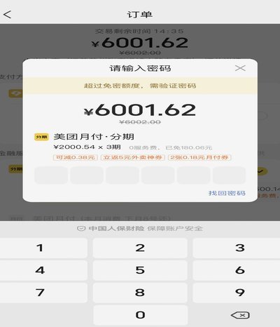美团月付的钱能提现吗？