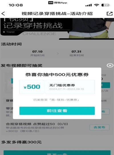 得物额度能提现吗？一文讲清真实使用规则
