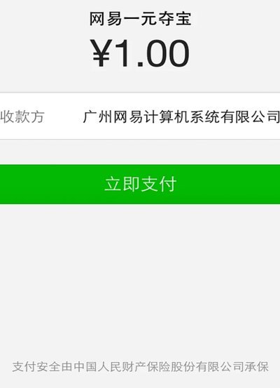 得物的微信支付在哪