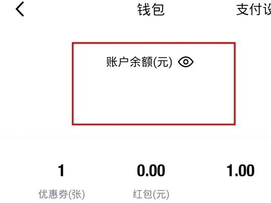 得物微信提现一天没到账