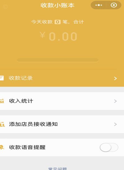 得物微信提现一天没到账