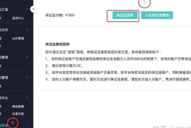 得物怎么提现不了