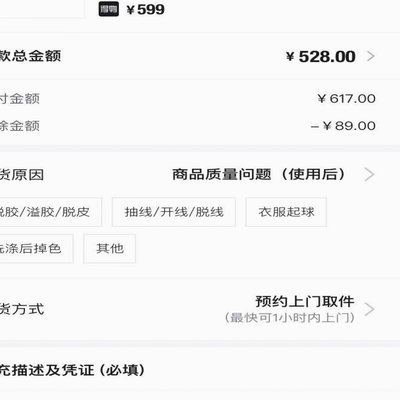 得物怎么提现不了